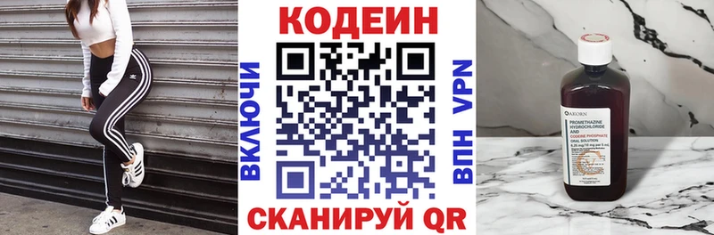 цены наркотик  Грозный  Кодеин напиток Lean (лин) 