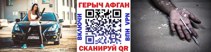 Героин Афган  цена наркотик  Грозный 