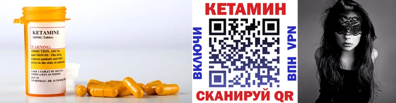 Кетамин ketamine  Грозный 