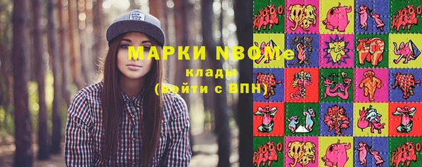 марки nbome Богородицк