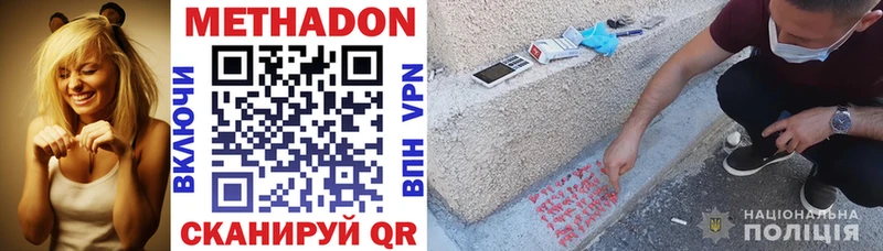 МЕТАДОН methadone  kraken зеркало  Грозный  купить наркотики сайты 
